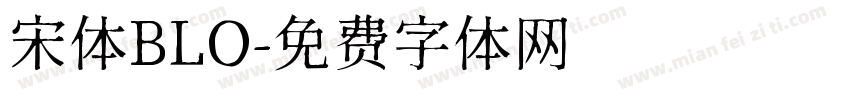 宋体BLO字体转换