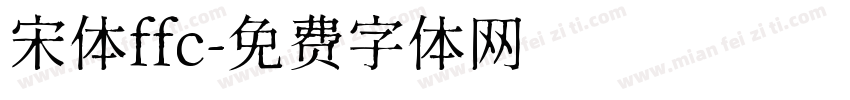 宋体ffc字体转换