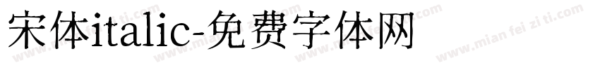 宋体italic字体转换