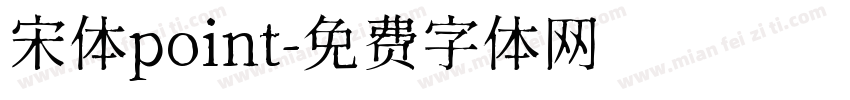 宋体point字体转换