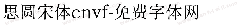 思圆宋体cnvf字体转换
