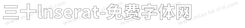 三十lnserat字体转换
