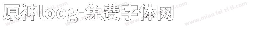 原神loog字体转换