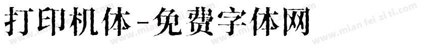 打印机体字体转换