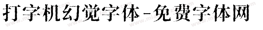 打字机幻觉字体字体转换