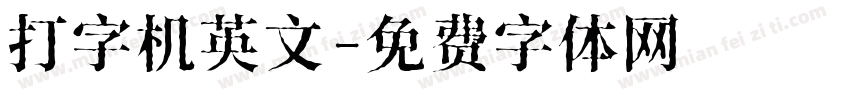 打字机英文字体转换