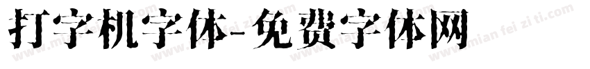 打字机字体字体转换