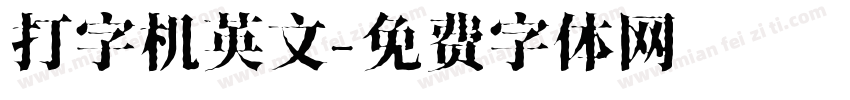 打字机英文字体转换