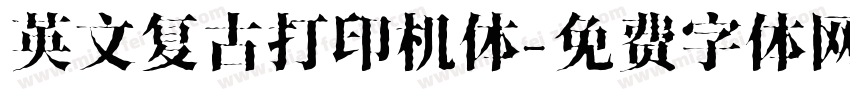 英文复古打印机体字体转换