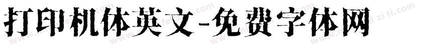 打印机体英文字体转换