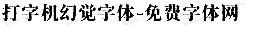 打字机幻觉字体字体转换