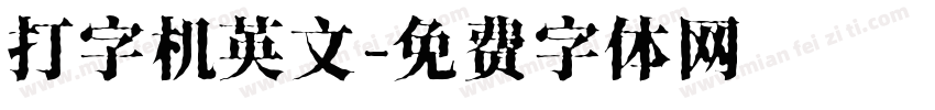 打字机英文字体转换