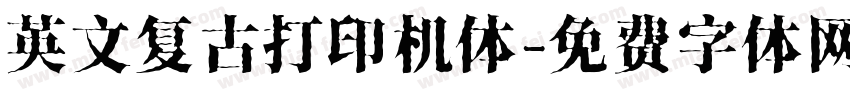 英文复古打印机体字体转换