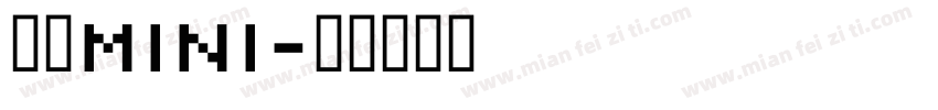 义体mini字体转换