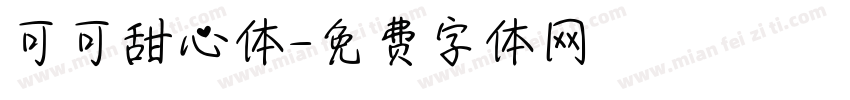 可可甜心体字体转换