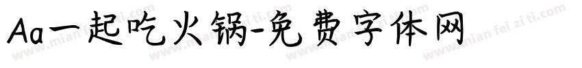 Aa一起吃火锅字体转换
