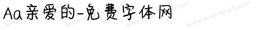 Aa亲爱的字体转换