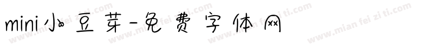 mini小豆芽字体转换