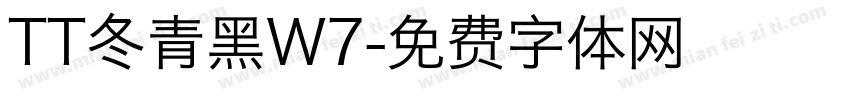 TT冬青黑W7字体转换