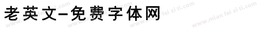 老英文字体转换