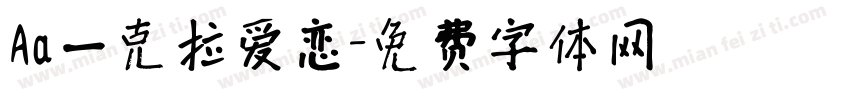 Aa一克拉爱恋字体转换