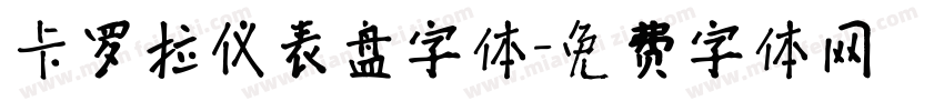 卡罗拉仪表盘字体字体转换
