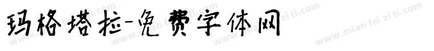 玛格塔拉字体转换