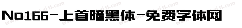 No166-上首暗黑体字体转换