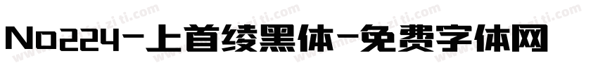 No224-上首绫黑体字体转换