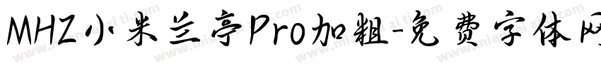 MHZ小米兰亭Pro加粗字体转换
