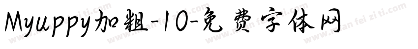 Myuppy加粗-10字体转换