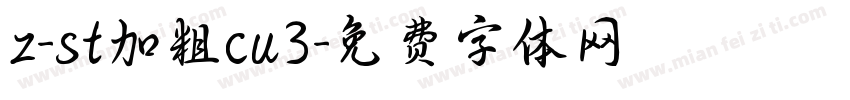 z-st加粗cu3字体转换