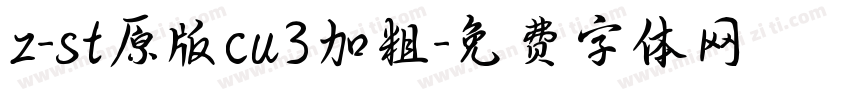 z-st原版cu3加粗字体转换