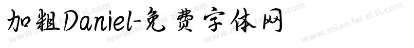 加粗Daniel字体转换