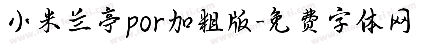小米兰亭por加粗版字体转换