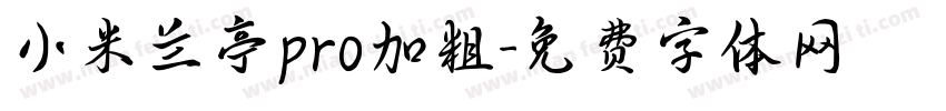 小米兰亭pro加粗字体转换