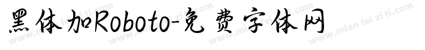 黑体加Roboto字体转换