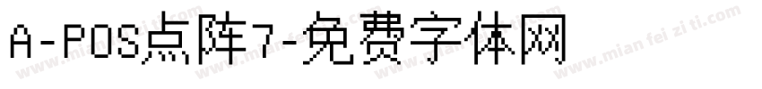 A-POS点阵7字体转换