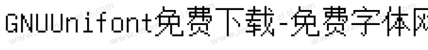 GNUUnifont免费下载字体转换