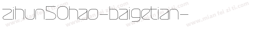 zihun50hao-baigetian字体转换