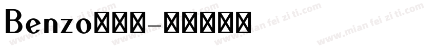 Benzo转换器字体转换