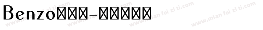 Benzo转换器字体转换