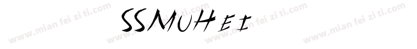 079-SSMuHei字体转换