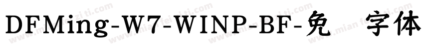 DFMing-W7-WINP-BF字体转换