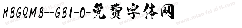 HBGQMB--GB1-0字体转换