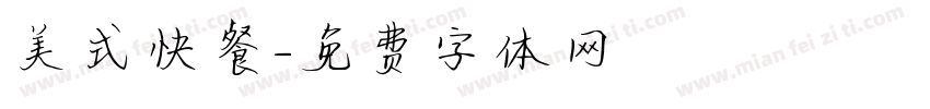 美式快餐字体转换
