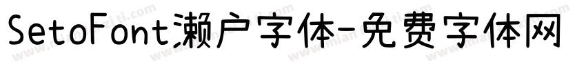 SetoFont濑户字体字体转换