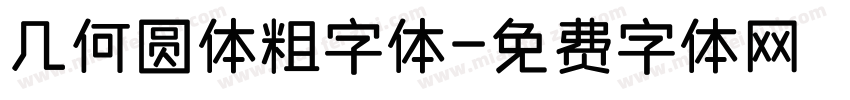 几何圆体粗字体字体转换