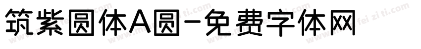 筑紫圆体A圆字体转换