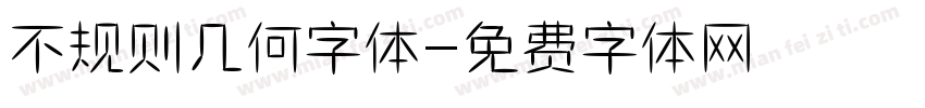 不规则几何字体字体转换
